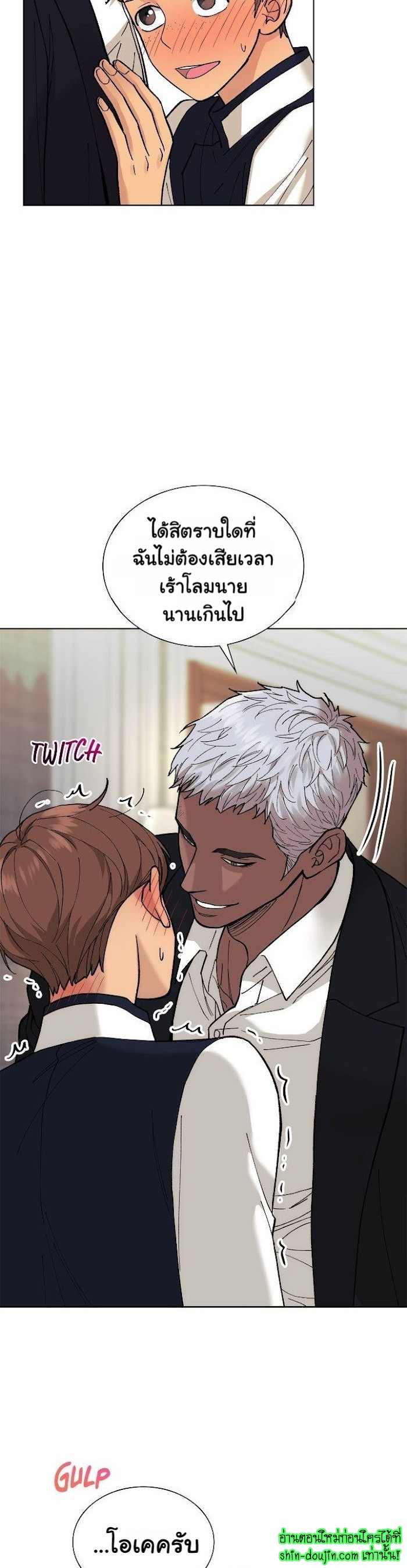 Wet dessert EP 4